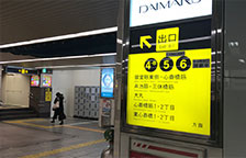 Exit the North-South ticket gate and head toward Exit [4-B].