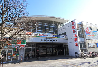 秋田市民市場