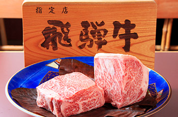在岐阜縣內飼育出的 日本和牛品牌「飛驒牛」