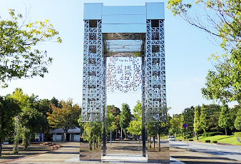 Expo Commemoration Park