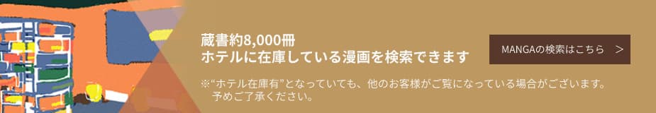 MANGA LIBRARY タイトルリスト