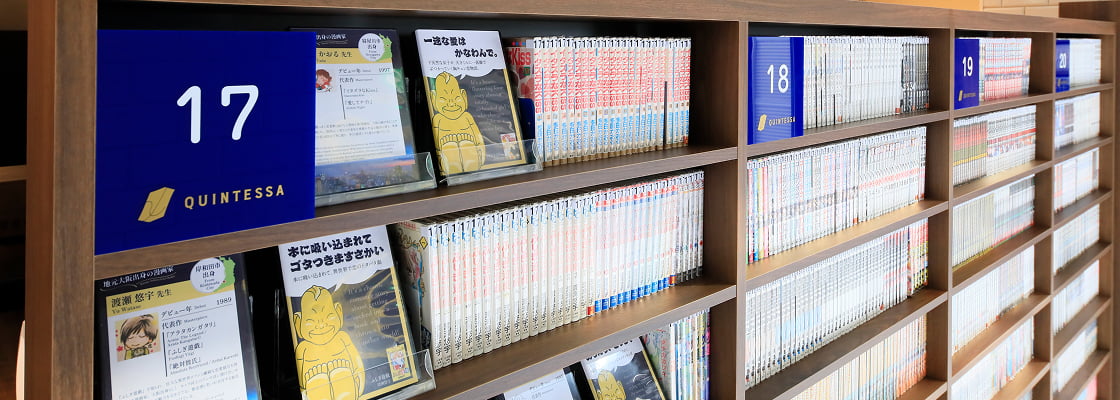 宿泊者は無料で読み放題